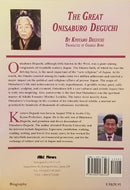 Book: The Great Onisaburo Deguchi by Kyotaro Deguchi