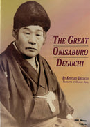Book: The Great Onisaburo Deguchi by Kyotaro Deguchi